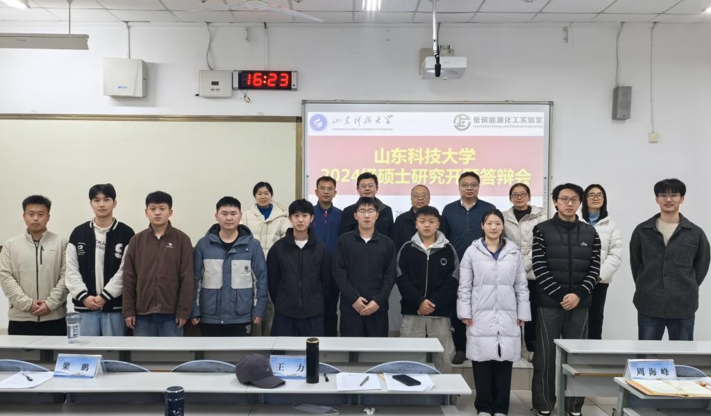 低碳能源化工实验室举行2024...